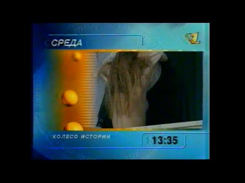 Видео: Окончание вещания: программа передач + радио (ОРТ, 15.04.1997)