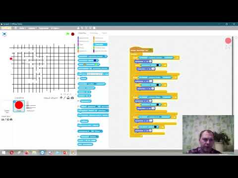Видео: Информатика 10кл. профиль. Мультимедиа. Создаем игру в Sctatch 2.