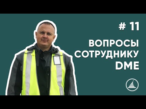 Видео: ПОДГОТОВКА САМОЛЁТОВ | ДЕАЙСЕР
