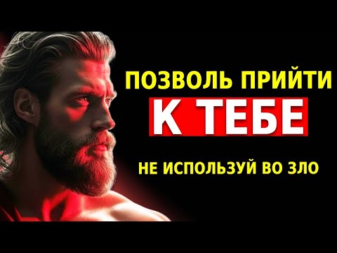 Видео: КАК ПРИВЛЕЧЬ ЛЮБОГО ЧЕЛОВЕКА, ДАЖЕ ЕСЛИ ОН НЕ ЗАИНТЕРЕСОВАН