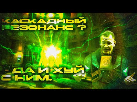 Видео: НЕУДОБНАЯ ПРАВДА ПРО BLACK MESA