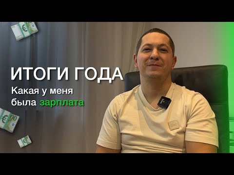 Видео: ЗП на работе после аусбильдунга Работа в Германии ИТОГИ 2023 март-июнь. Делаем ремонт в детской 2024