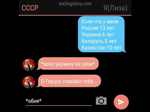 Видео: Переписка Стран (4/?) *СовоРейх*