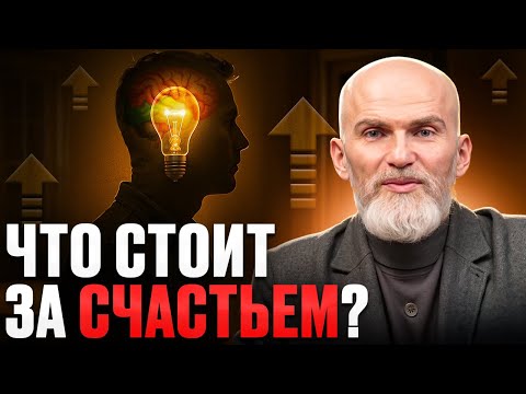 Видео: ЗОЛОТЫЕ ПРАВИЛА СЧАСТЬЯ! Как устроен наш мир и как с помощью его законов изменить жизнь навсегда?