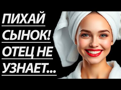 Видео: 🔥МАЧЕХА В ТОТ ВЕЧЕР МЕНЯ УДИВИЛА... - Истории из жизни, Любовные истории, Аудиорассказ