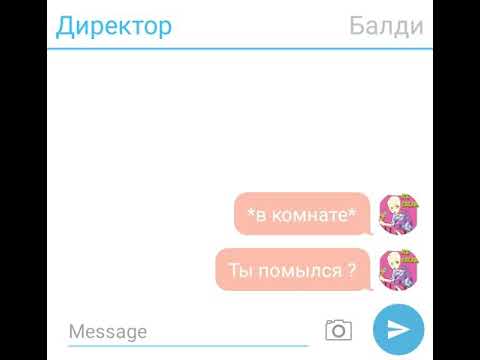 Видео: Переписка Балди и Директора. 4 часть.