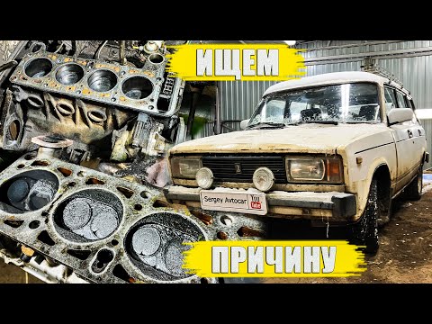 Видео: ИЩЕМ ПРИЧИНУ В РАБОТЕ ДВИГАТЕЛЯ ВАЗ 2104 КЛАССИКА (3 ЧАСТЬ) .
