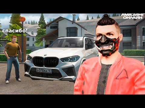 Видео: ПРОКАЧАЛ АККАУНТ ИГРОКУ на AMAZING ONLINE ! GTA CRMP