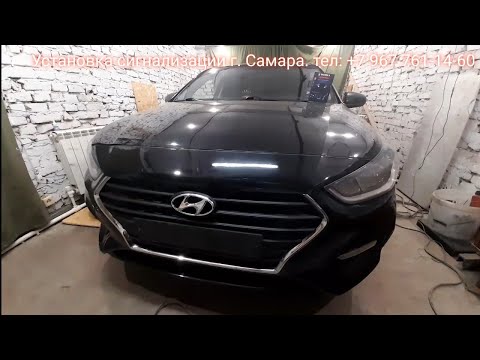 Видео: Hyundai Solaris 2018 г.в. Мой пример по установке GSM сигнализации с автозапуском prizrak (Призрак)