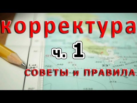 Видео: Извещения Мореплавателям