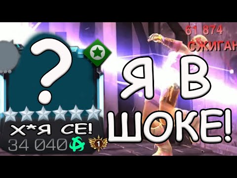 Видео: НА ВОЗВЫШЕНИЕ! | ВО ВРЕМЯ ВИДЕО ПРОСТО ОФИГЕЛ ОТ УРОНА! | Marvel: Contest of Champions