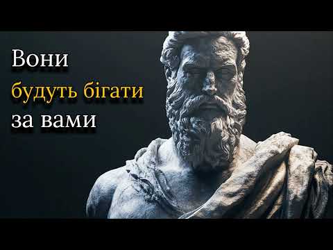 Видео: Хочеш, щоб вони ганялися за тобою? Просто зроби це