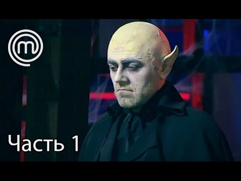 Видео: МастерШеф Діти. Сезон 2. Выпуск 11. Часть 1 из 2 от 07.03.17