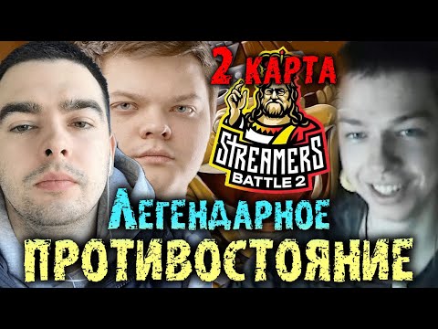 Видео: Легендарный позор на Пудже от Сильвернейма | Турнир Стримеров | 2 карта | SilverName Best Moments