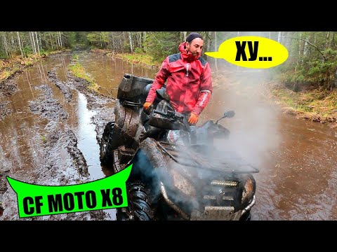 Видео: CF MOTO X8  и AODESS PATHCROSS 1000, по лесу и броду