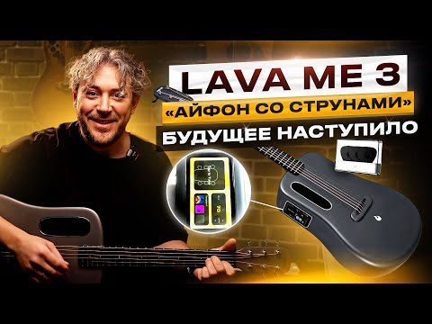 Видео: Обзор на трансакустику LAVA ME 3 после года использования