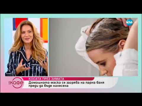 Видео: Съветите за красота на Зейнеб - На кафе (16.01.2019)