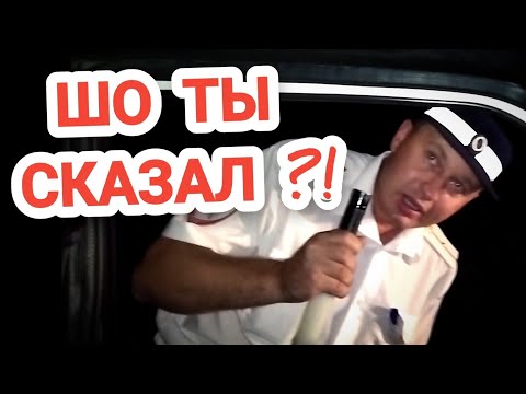 Видео: 🔥Проверка документов обернулась разбором на посту ДПС ! Дошло до начальства ОМВД ! Крыловская