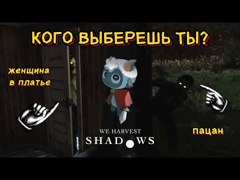 Видео: Лучший Инди-Хоррор про Ферму | We Harvest Shadows #1