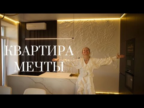 Видео: РУМ ТУР с ХОЗЯЙКОЙ КВАРТИРЫ 🧡