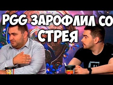 Видео: АНАЛИТИКА ОТ СТРЕЯ MAINCAST / СТРЕЙ АНАЛИЗИРУЕТ КВАЛЫ К TI 9 / PGG ЖЕСТКО ЗАРОФЛИЛ СО СТРЕЕЯ