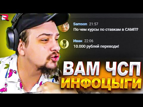 Видео: КАК МАРАС ШАКУР ЗАНЕС ДВУХ НЕАДЕКВАТОВ В ЧСП НА АРИЗОНЕ... (нарезка) | MARAS SHAKUR | GTA SAMP