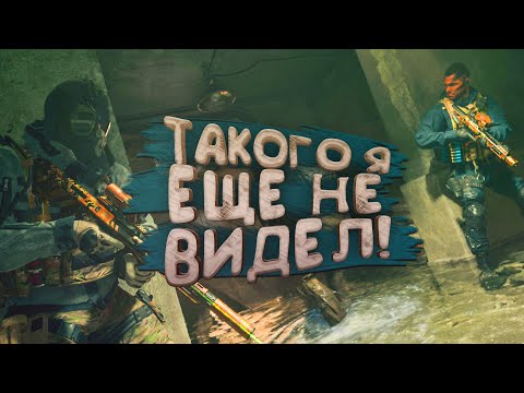 Видео: WARZONE 2 - Такого я еще не видел!