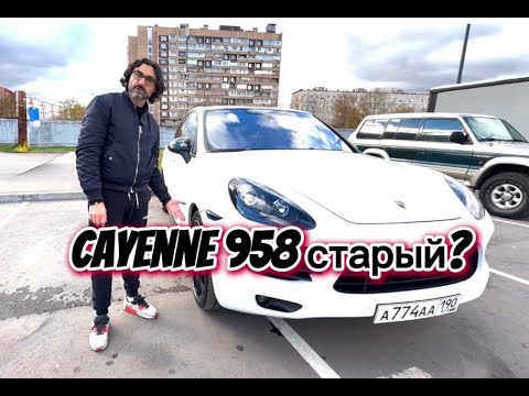 Видео: Porsche Cayenne 958 V8 Diesel 4.2 или 4.1?