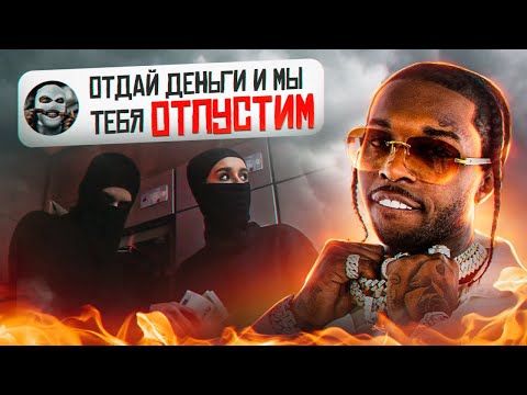 Видео: ПОСЛЕДНИЕ 16 ЧАСОВ POP SMOKE до ОГРАБЛЕНИЯ И СМ*РТИ (Документальный фильм)