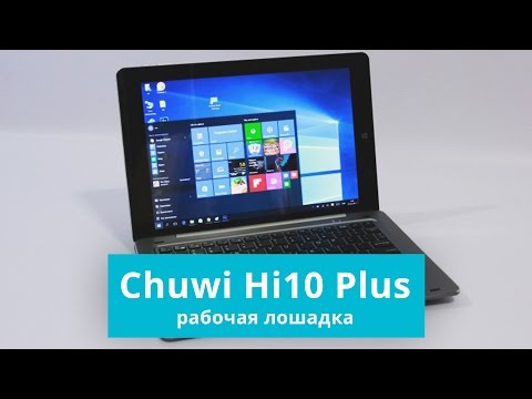 Видео: Обзор планшета Chuwi Hi10 Plus | China-Review