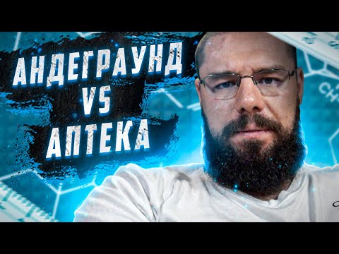 Видео: Где купить препараты: Тестостерон, Кломифен, Анастрозол, ХГЧ.