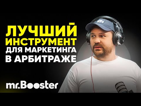 Видео: Практический АРБИТРАЖ ТРАФИКА: как привлекать и удерживать клиентов ПРАВИЛЬНО | Леонид Пудов
