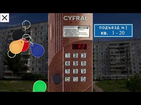 Видео: Симулятор Домофона *cyfral метаком*