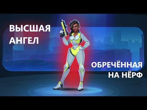 Видео: Высшая Ангел - обречённая на нёрф | Bullet Echo