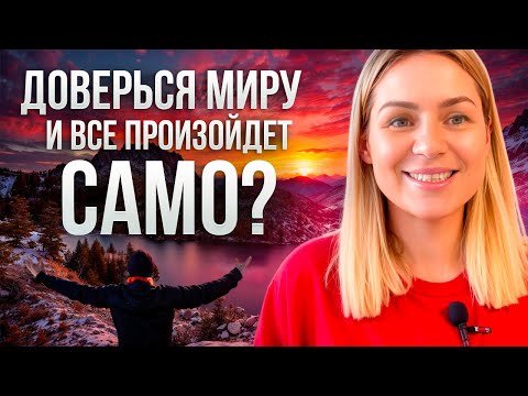 Видео: Контролировать или отпустить? Делюсь опытом как я набрала подписчиков