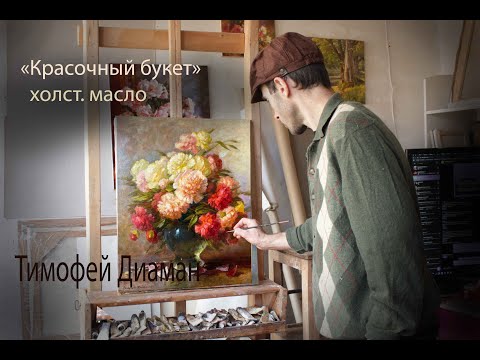 Видео: "Красочный натюрморт" Colorful still life. 10 ноября 2024