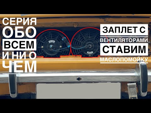 Видео: СЕРИЯ ОБО ВСЕМ И НИ О ЧЕМ. КРАСОТА В МЕЛОЧАХ.