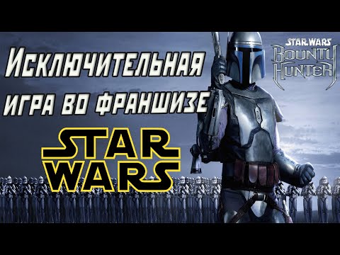 Видео: История Джанго Фетта или обзор игры Star Wars: Bounty Hunter