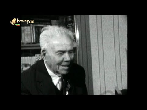 Видео: Легендите са живи –Дико Илиев
