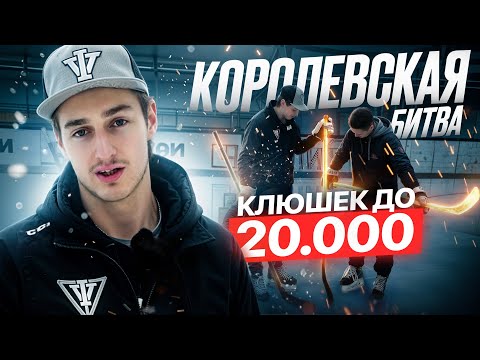 Видео: Какая КЛЮШКА до 20000₽ пройдёт ВСЕ ИСПЫТАНИЯ?