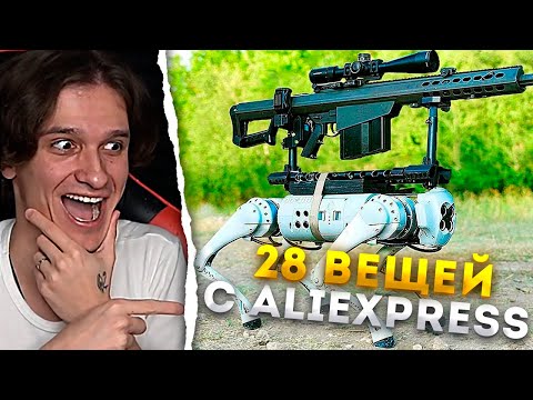 Видео: Мелшер Смотрит 28 Вещей с AliExpress, От Которых ТЫ ОФИГЕЕШЬ / Безумные Вещи с Алиэкспресс