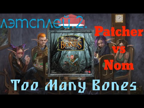 Видео: TOO MANY BONES [7] - Приключение Патчес (Медик) против Тролля Нома, Patches vs Nom