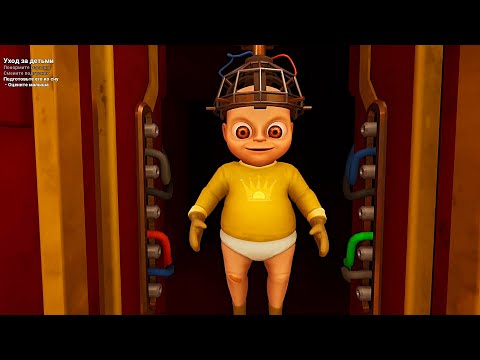 Видео: КАК ВКЛЮЧИТЬ ЭТУ МАШИНУ В ИГРЕ The Baby In Yellow