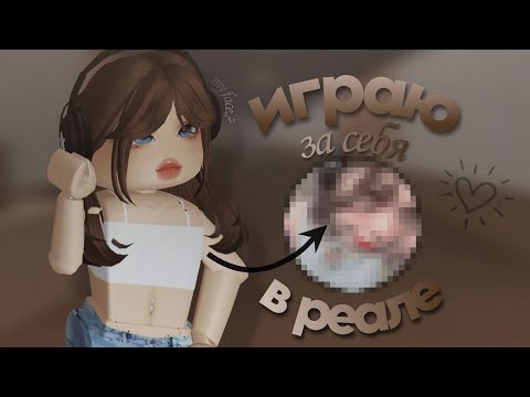 Видео: мм2|mm2, но играю за себя в реале|🕸️|