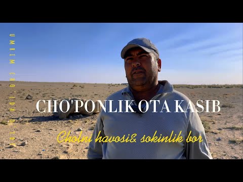 Видео: ЧЎПОНЛИК ОТАМДАН ҚОЛГАН КАСБ