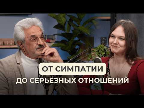 Видео: Современные отношения: от онлайн-знакомств до брака — что меняется в мире дейтинга