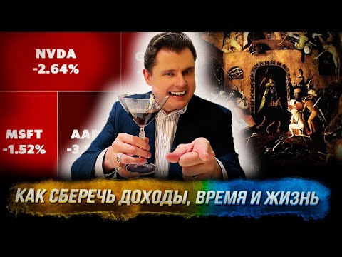 Видео: Понасенков: в чём сберечь в мировой кризис, что с конформистами, ценность времени. 18+