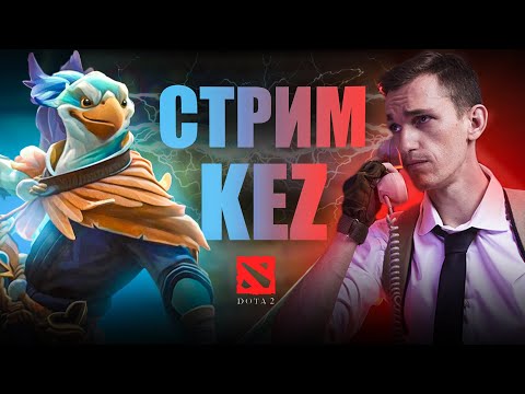 Видео: Новый героя KEZ уже в DOTA 2 | Изучаем АКТ 4 на STREAM #dota2