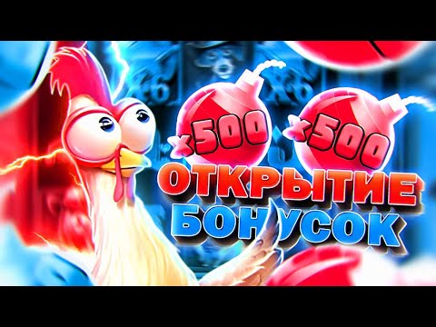 Видео: Я ПРОСТО В ШОКЕ ОТ ЭТОГО ОТКРЫТИЯ БОНУСОК В НОВИНКАХ!