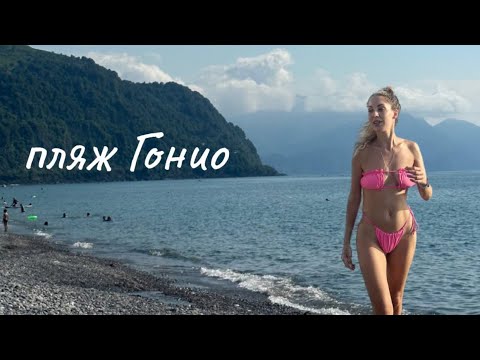 Видео: пляж Гонио 🏖️Красивый пляж ,однако есть одно НО 😳эстетичный влог*aesthetic vlog*